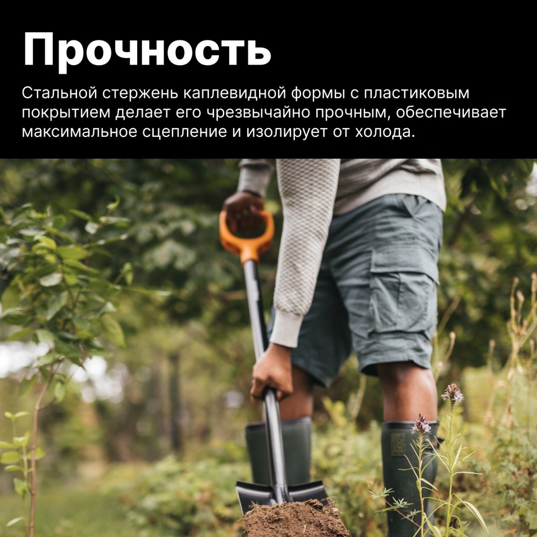 FISKARS штыковая лопата 1066716 купить,0