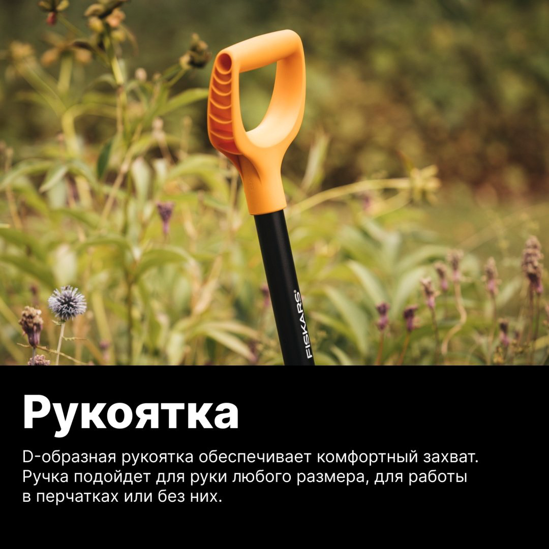 FISKARS штыковая лопата 1066716 купить,19790