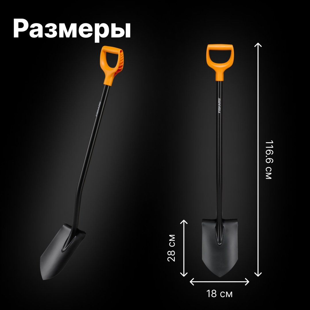 FISKARS штыковая лопата 1066716 купить,0
