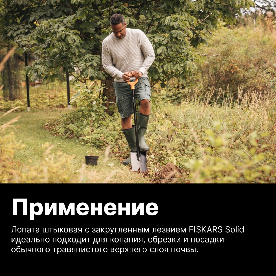 FISKARS штыковая лопата 1066717, нержавеющая сталь - ForteMarket FISKARS штыковая лопата 1066717, нержавеющая сталь купить,0