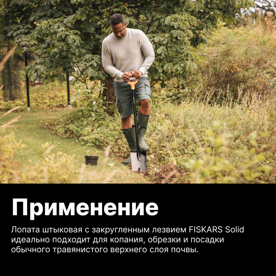 FISKARS штыковая лопата 1066717, нержавеющая сталь купить,NaN