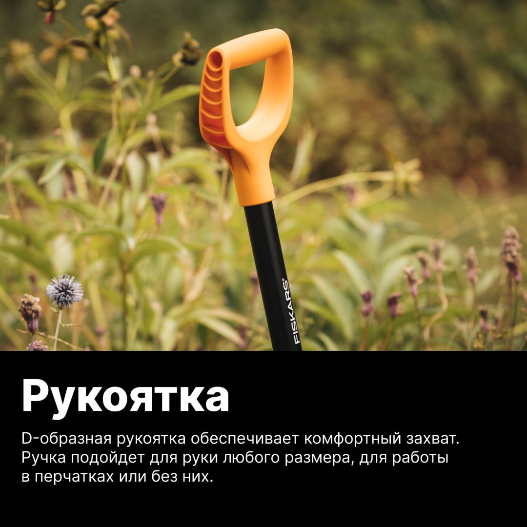 FISKARS штыковая лопата 1066717, нержавеющая сталь - ForteMarket FISKARS штыковая лопата 1066717, нержавеющая сталь купить,0