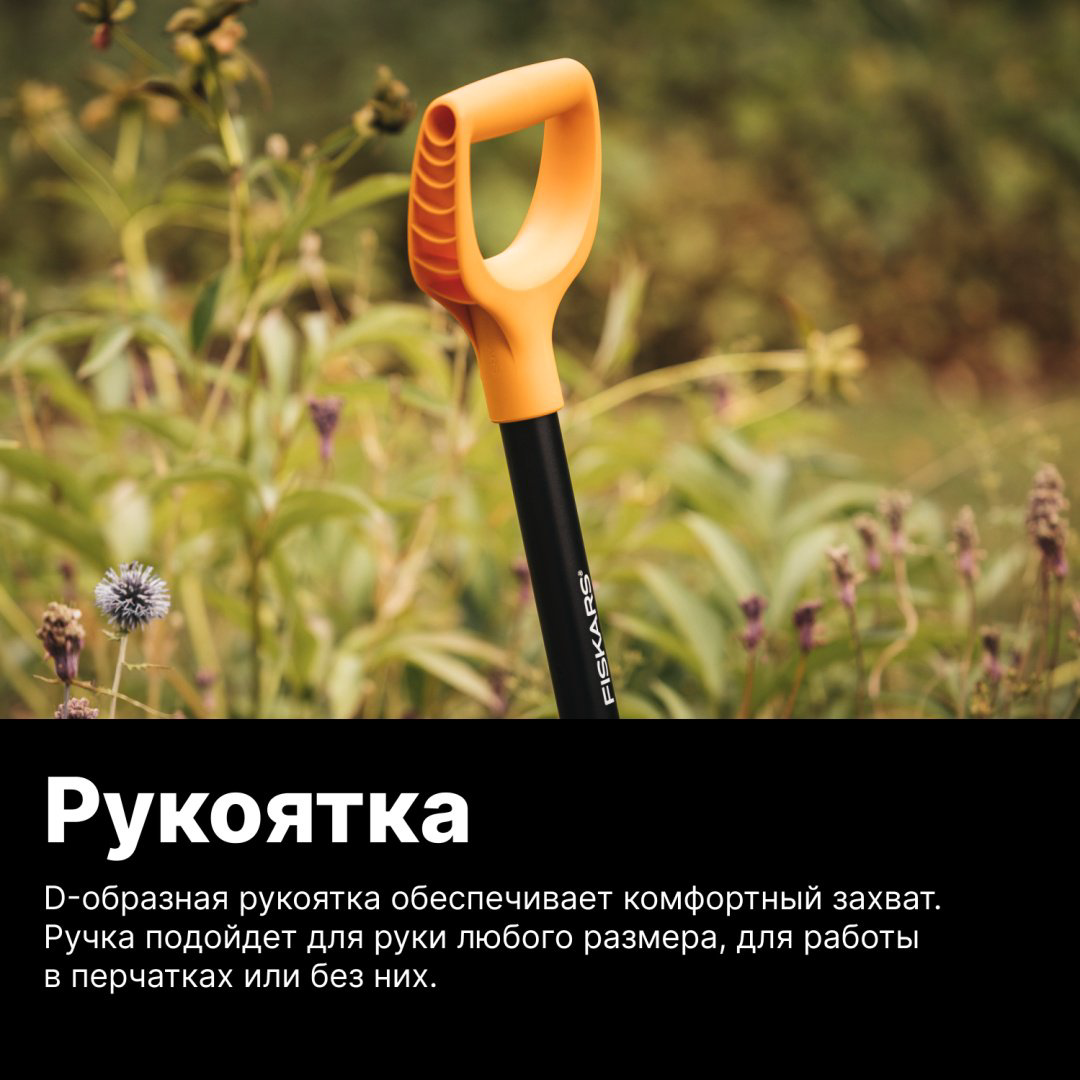 FISKARS штыковая лопата 1066717, нержавеющая сталь купить,NaN