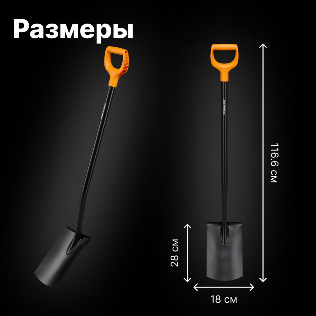 FISKARS штыковая лопата 1066717, нержавеющая сталь - ForteMarket FISKARS штыковая лопата 1066717, нержавеющая сталь купить,0