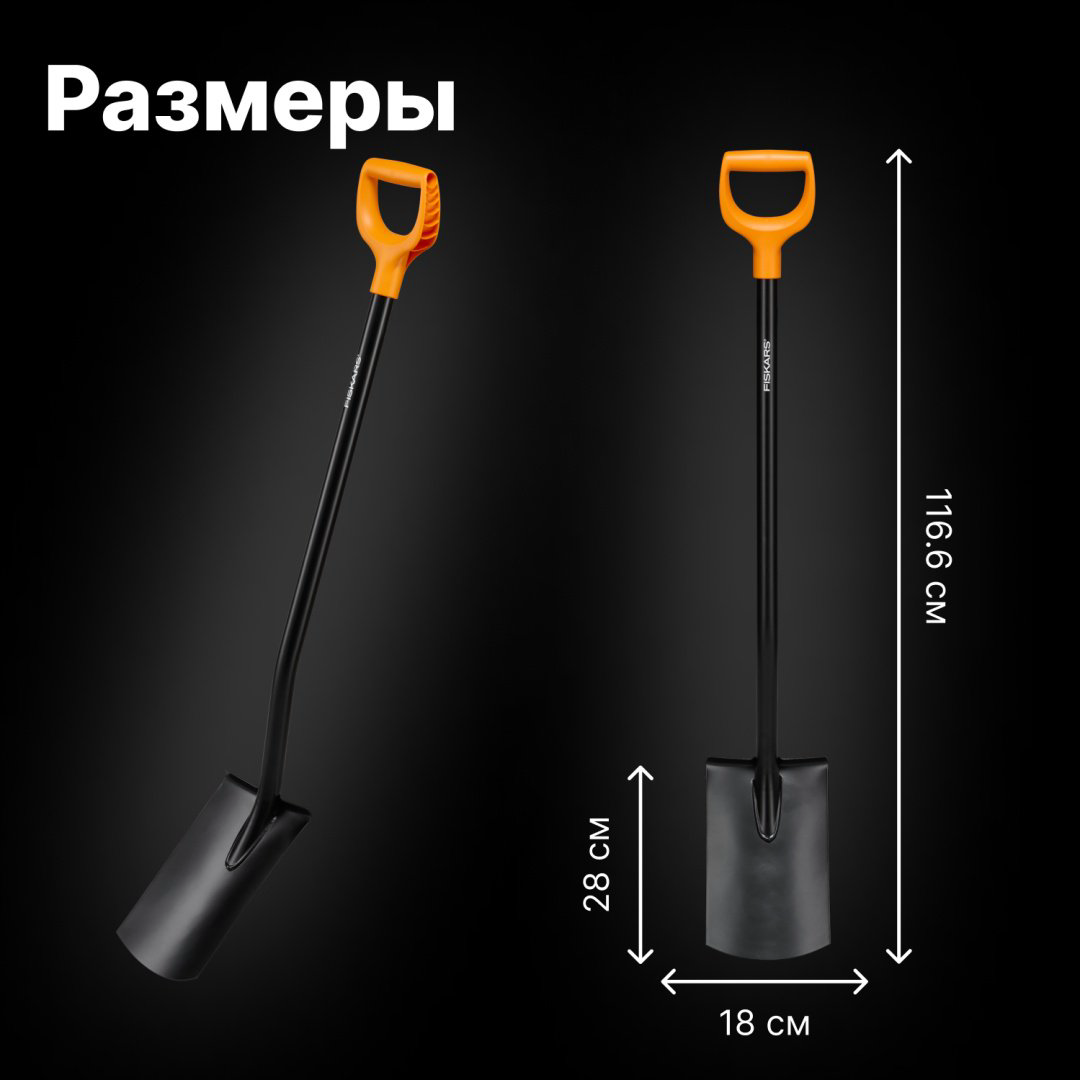 FISKARS штыковая лопата 1066717, нержавеющая сталь купить,NaN
