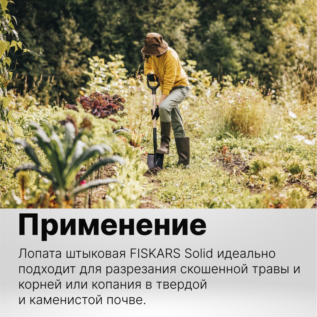 FISKARS штыковая лопата 1066721, углеродистая сталь - ForteMarket FISKARS штыковая лопата 1066721, углеродистая сталь купить,0