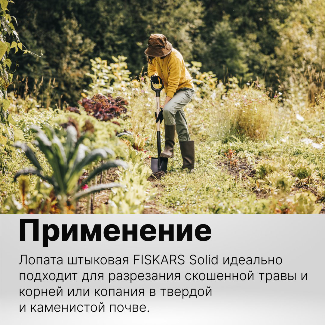 FISKARS штыковая лопата 1066721, углеродистая сталь купить,NaN
