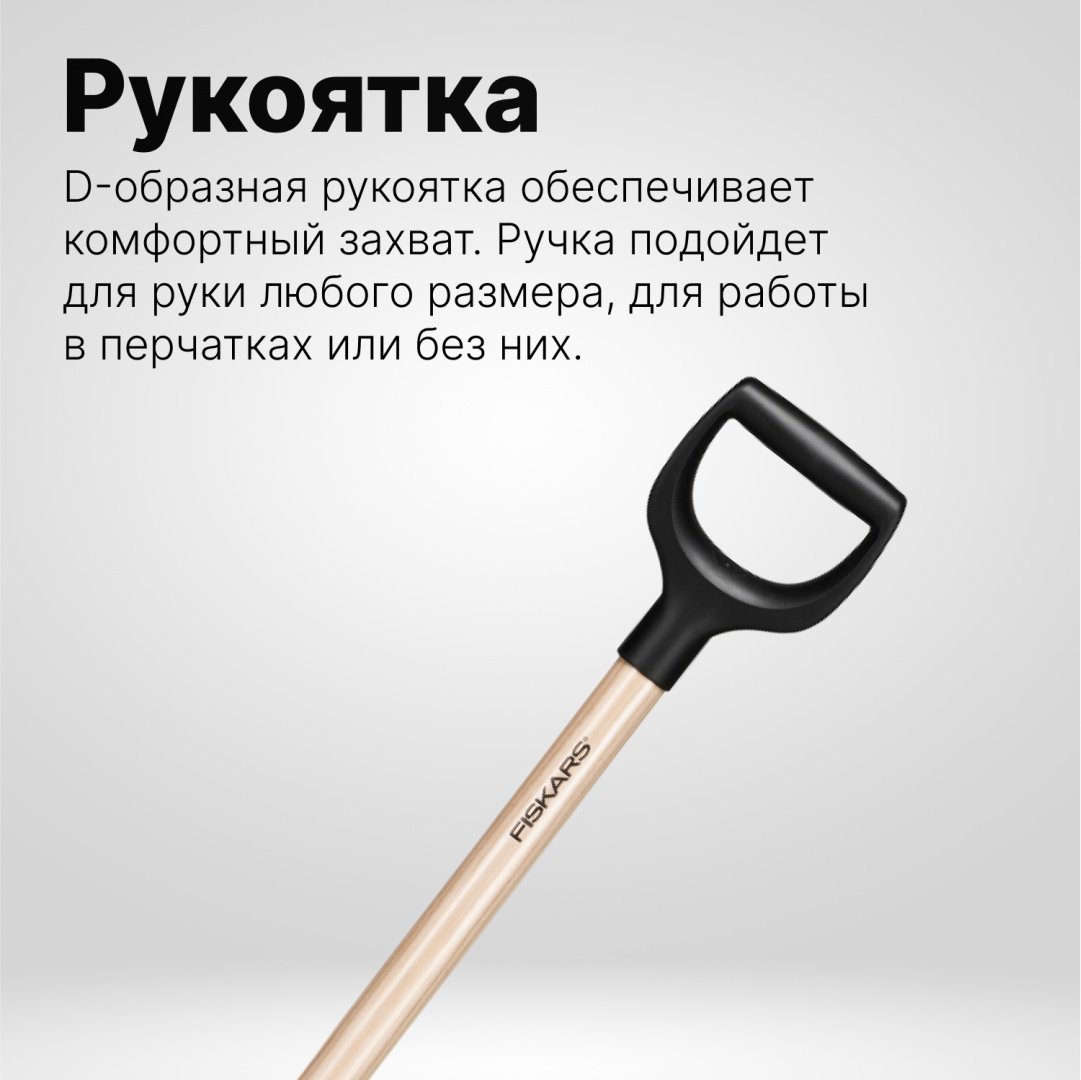 FISKARS штыковая лопата 1066721, углеродистая сталь - ForteMarket FISKARS штыковая лопата 1066721, углеродистая сталь купить,0