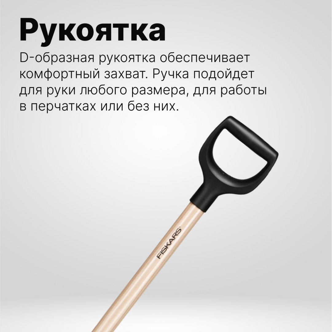 FISKARS штыковая лопата 1066721, углеродистая сталь купить,NaN