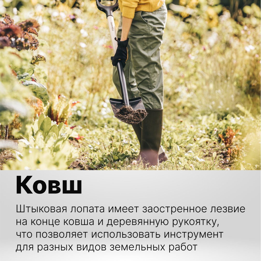 FISKARS штыковая лопата 1066721, углеродистая сталь купить,NaN