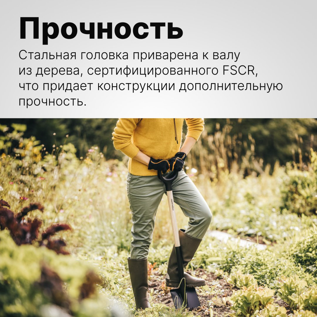 FISKARS штыковая лопата 1066721, углеродистая сталь купить,NaN
