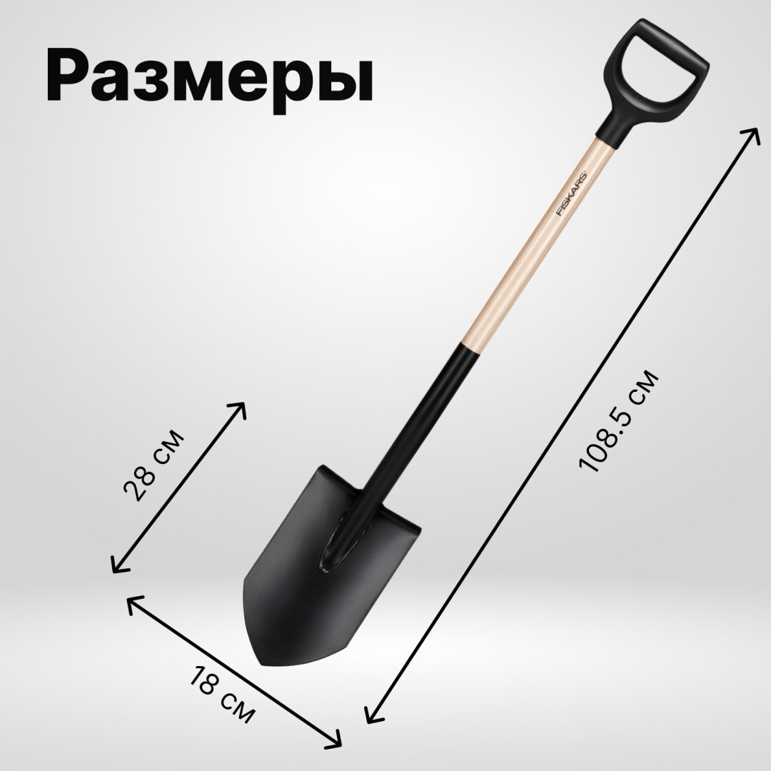 FISKARS штыковая лопата 1066721, углеродистая сталь - ForteMarket FISKARS штыковая лопата 1066721, углеродистая сталь купить,0