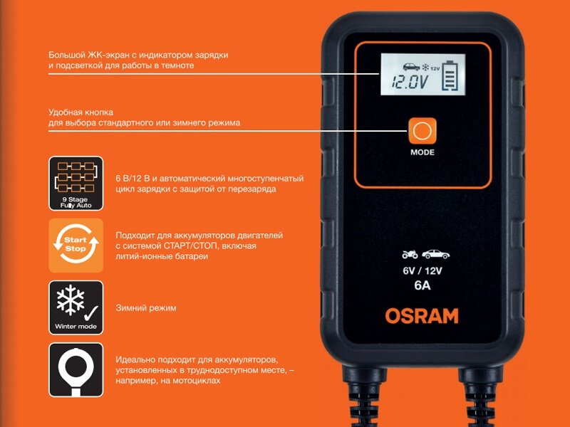 Osram зарядное устройство OEBCS904 - ForteMarket Osram зарядное устройство OEBCS904 купить,0