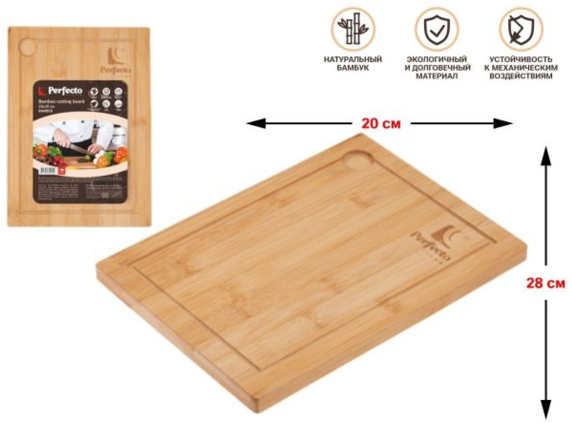 PERFECTO LINEA разделочная доска BAMBOO 38-282000 1 шт, бамбук купить,NaN