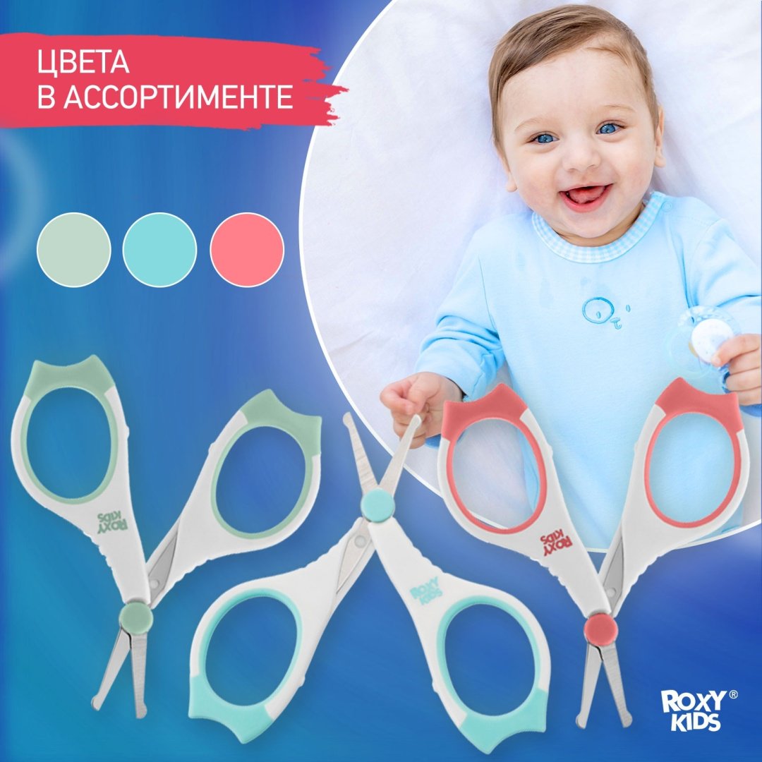 Ножницы ROXY-KIDS RPS-002-M 0-9 месяцев купить,0