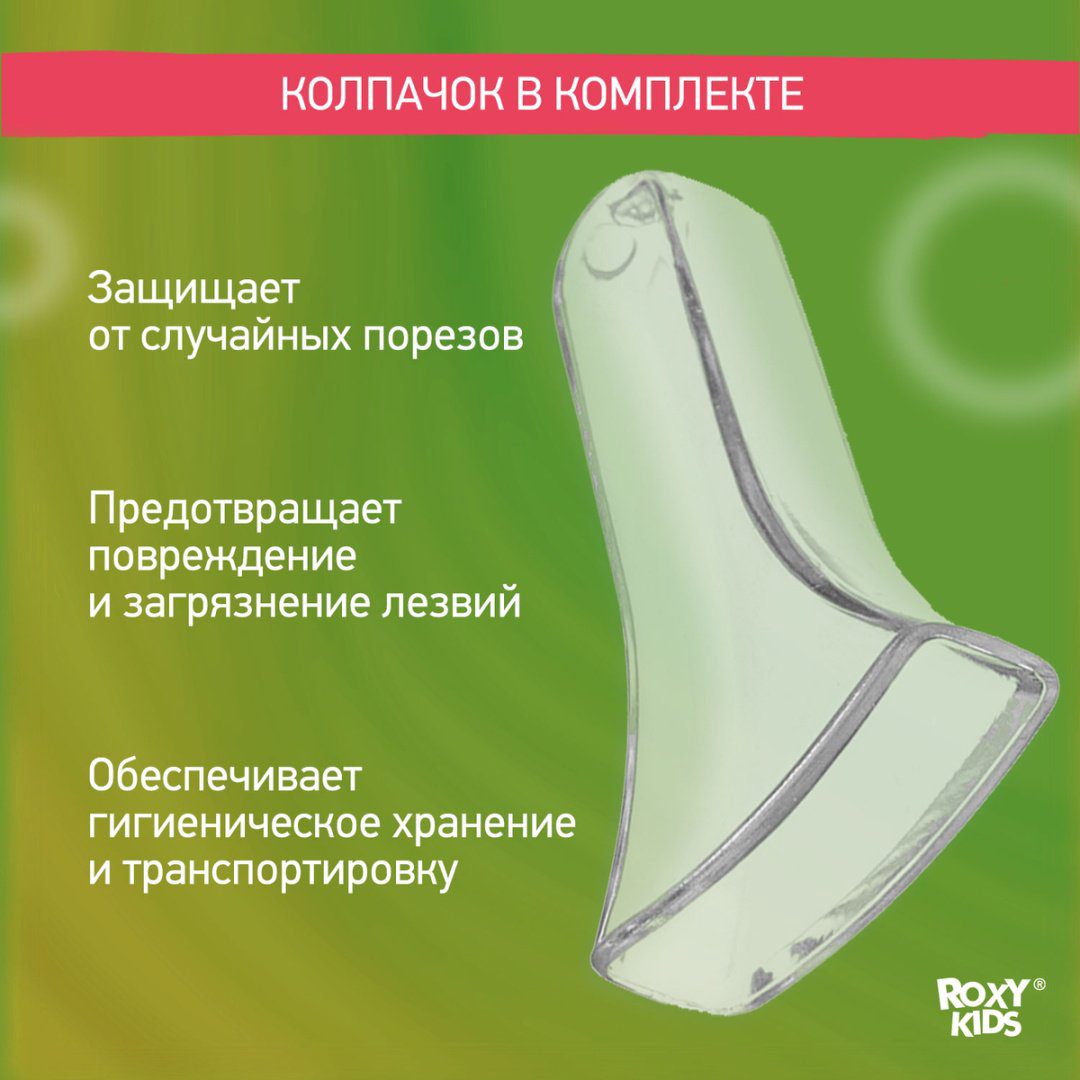 Ножницы ROXY RPS-002-С 0-9 месяцев купить,NaN