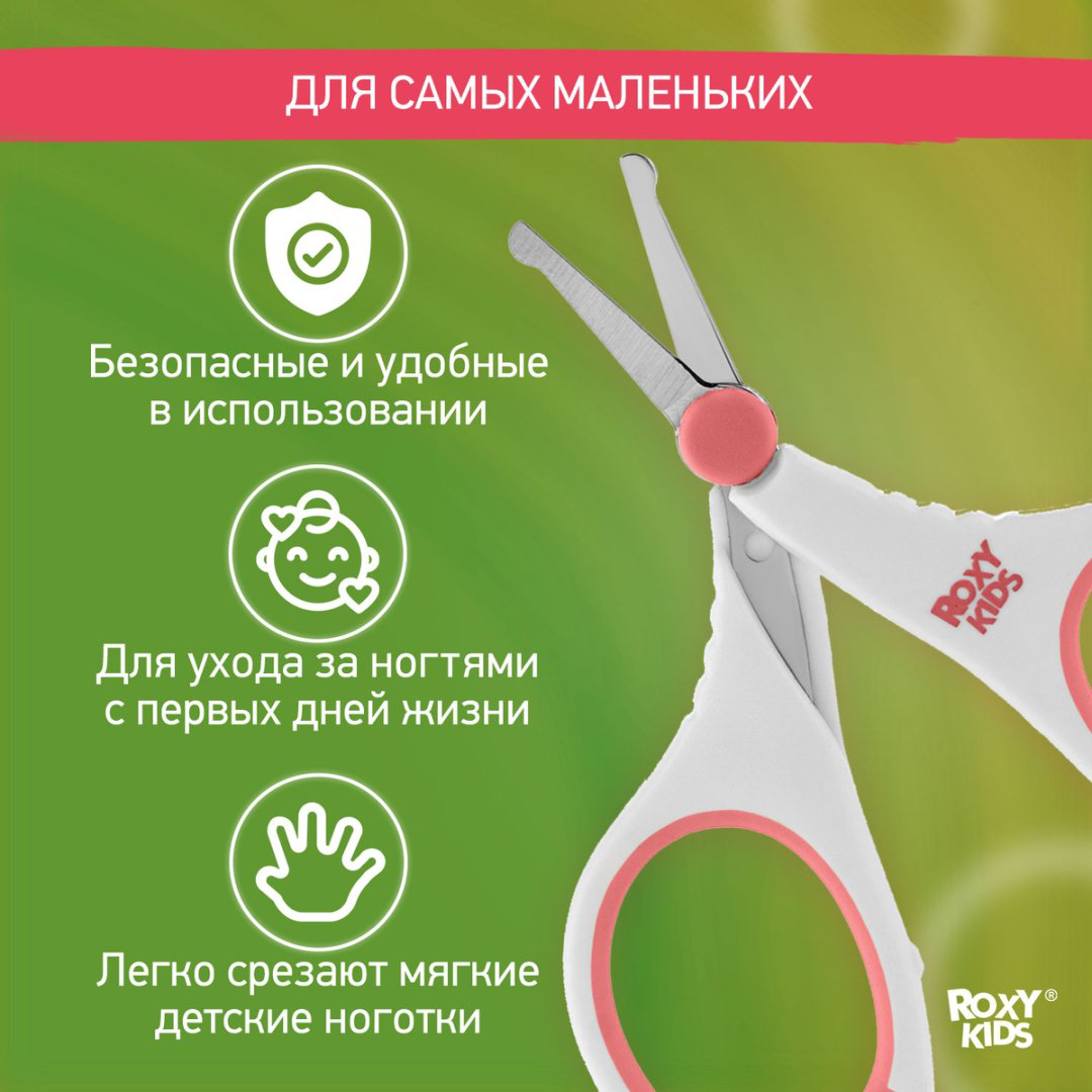 Ножницы ROXY RPS-002-С 0-9 месяцев купить,NaN