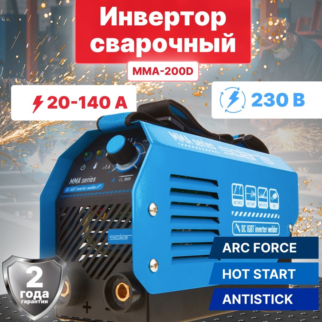 Solaris сварочный инвертор MMA-200D (MMA) - ForteMarket Solaris сварочный инвертор MMA-200D (MMA) купить,0