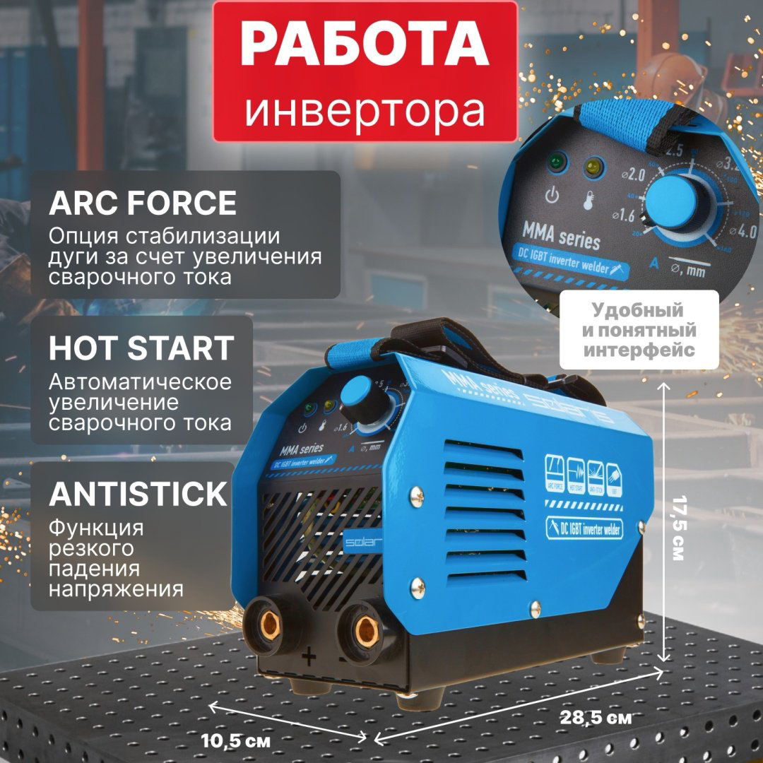 Solaris сварочный инвертор MMA-200D (MMA) купить,NaN