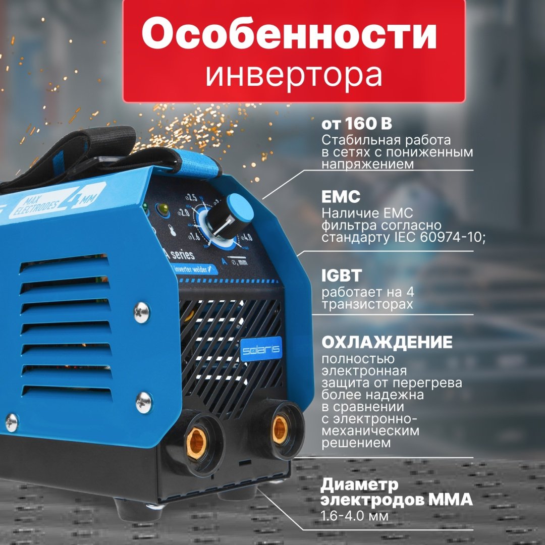 Solaris сварочный инвертор MMA-200D (MMA) - ForteMarket Solaris сварочный инвертор MMA-200D (MMA) купить,0