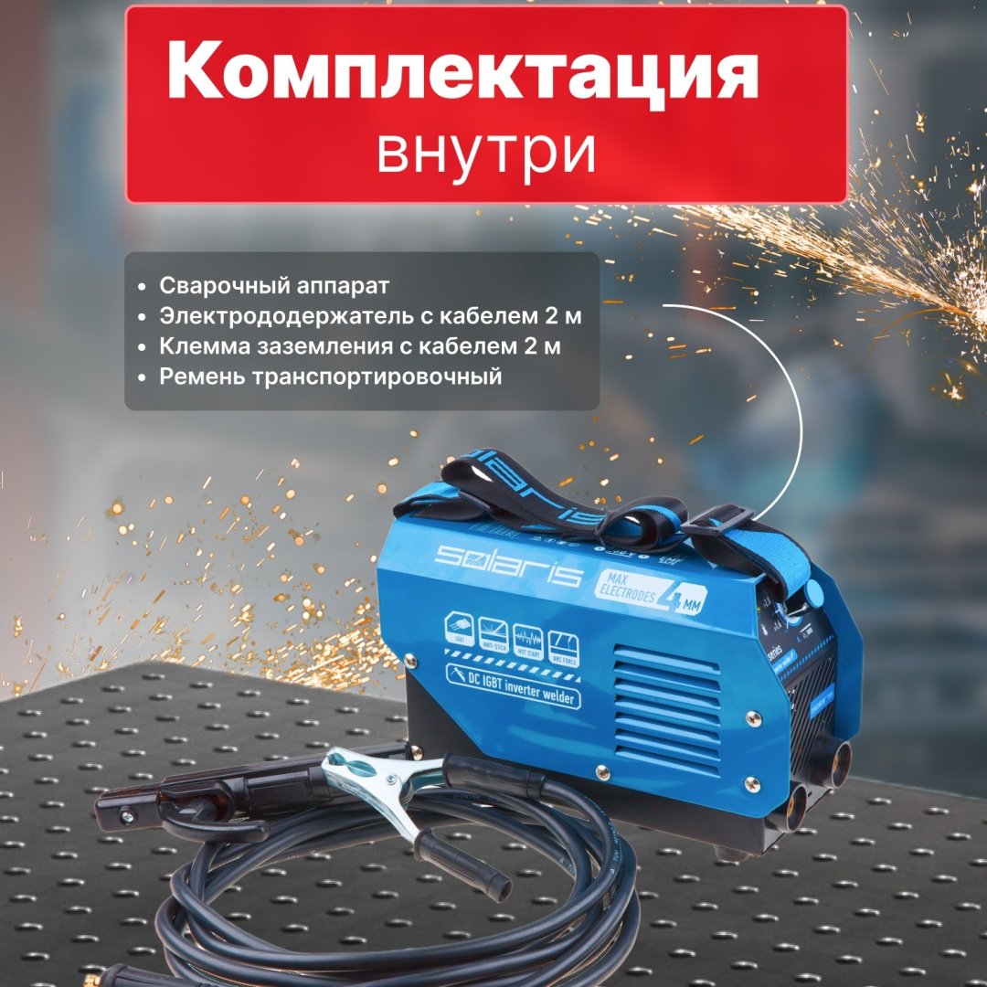 Solaris сварочный инвертор MMA-200D (MMA) - ForteMarket Solaris сварочный инвертор MMA-200D (MMA) купить,0