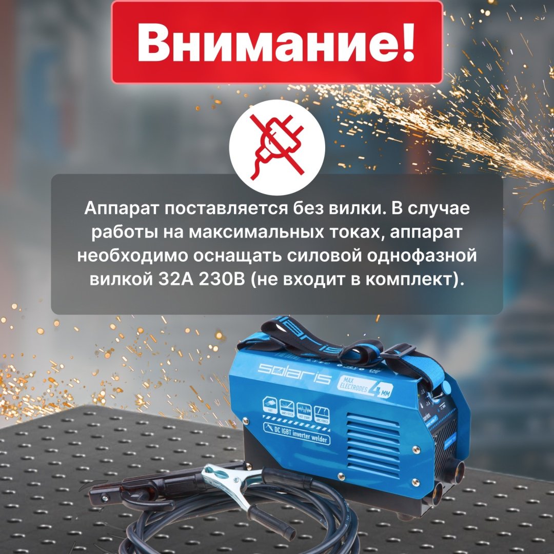 Solaris сварочный инвертор MMA-200D (MMA) - ForteMarket Solaris сварочный инвертор MMA-200D (MMA) купить,0