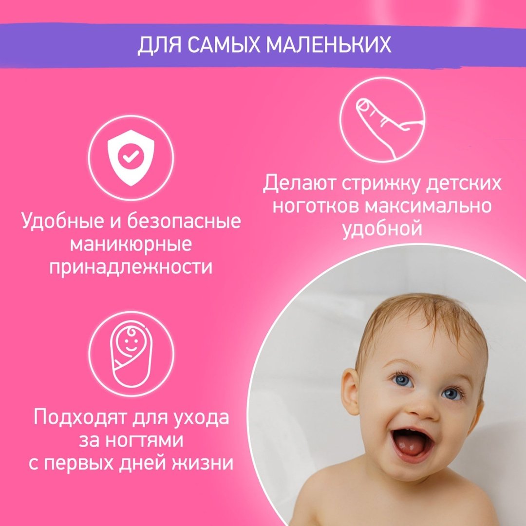 Маникюрный набор ROXY-KIDS RBM-001-B 0-9 месяцев купить,0