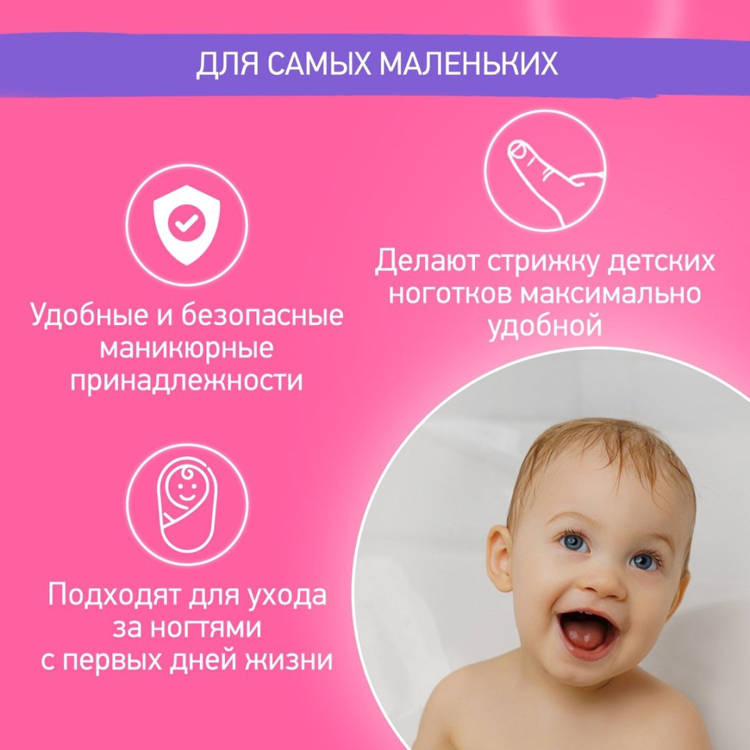 Маникюрный набор ROXY-KIDS RBM-001-B 0-9 месяцев купить,NaN