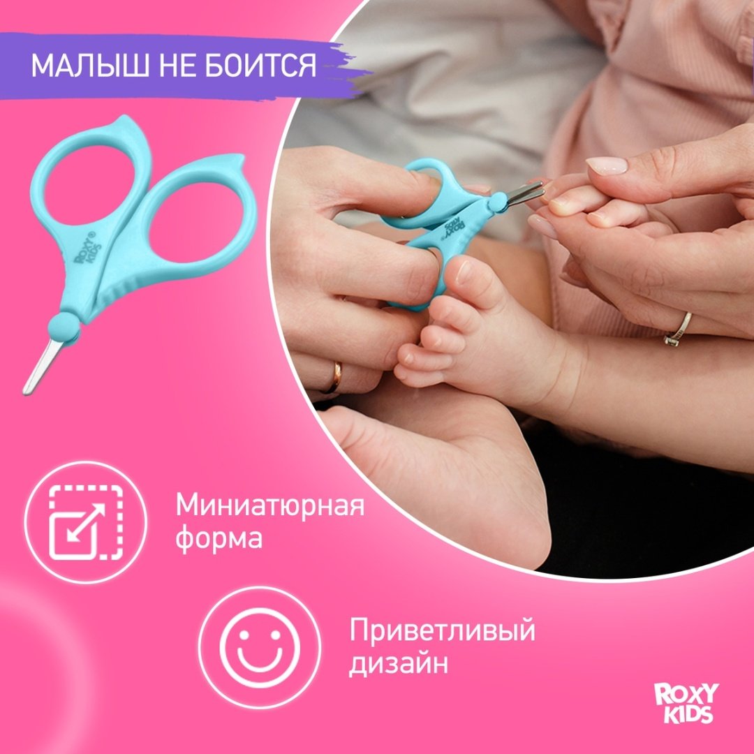 Маникюрный набор ROXY-KIDS RBM-001-B 0-9 месяцев купить,0