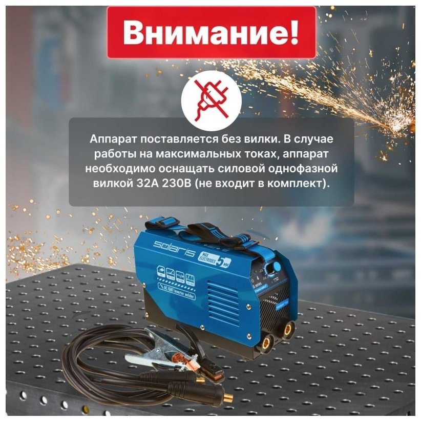 Solaris сварочный инвертор MMA-250D (230В; 20-200 А; 70В; электроды диам. 1.6-5.0 мм; вес 3.6 кг) купить,NaN