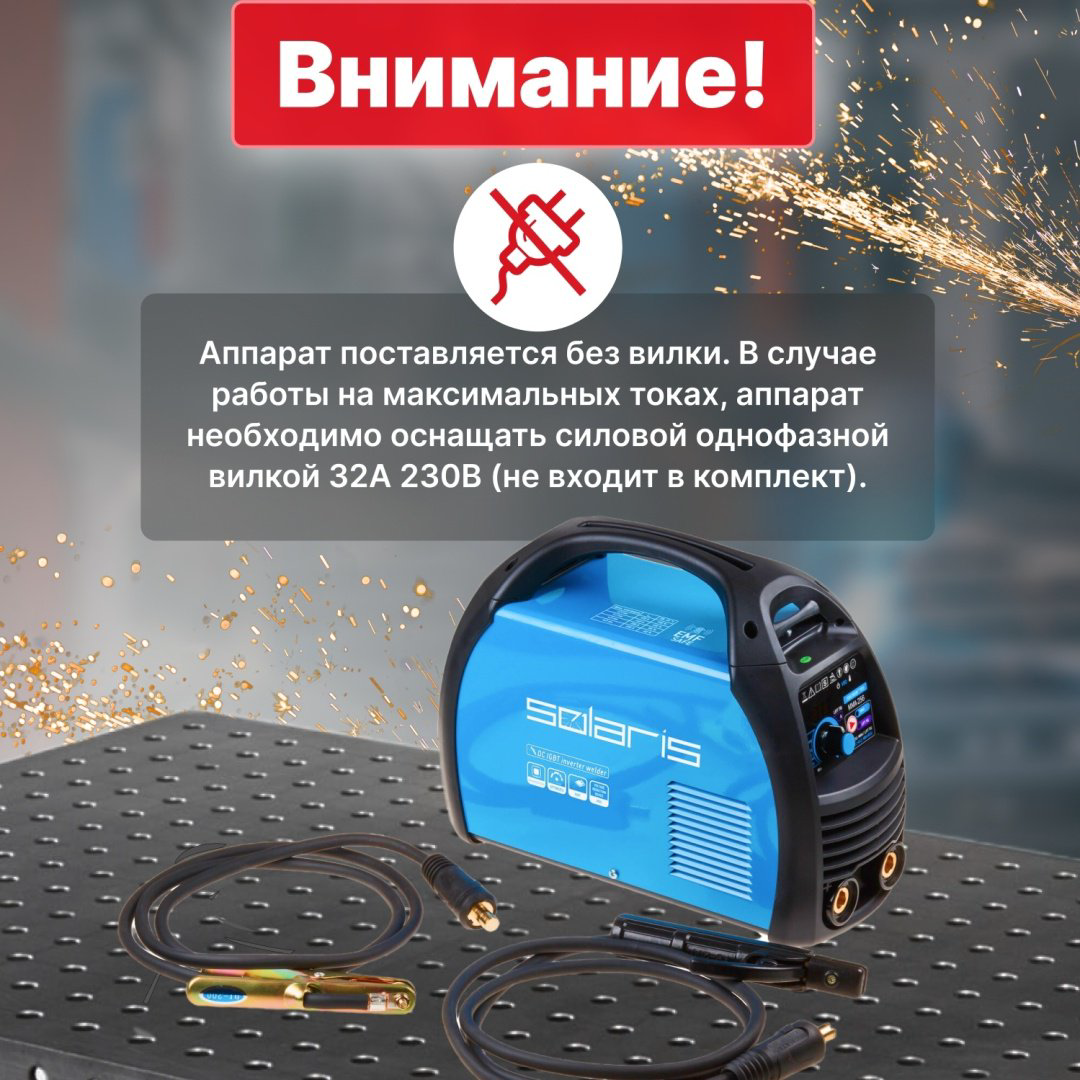Solaris сварочный инвертор MMA-257 (230В; 20-200 А; 82В; электроды диам. 1.6-5.0 мм; вес 5.2 кг) купить,NaN