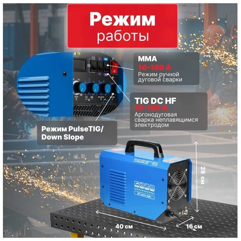 Solaris сварочный инвертор TIG-200P (TIG) - ForteMarket Solaris сварочный инвертор TIG-200P (TIG) купить,0