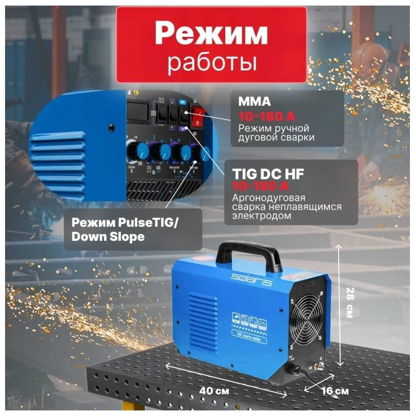 Solaris сварочный инвертор TIG-200P (TIG) купить,NaN