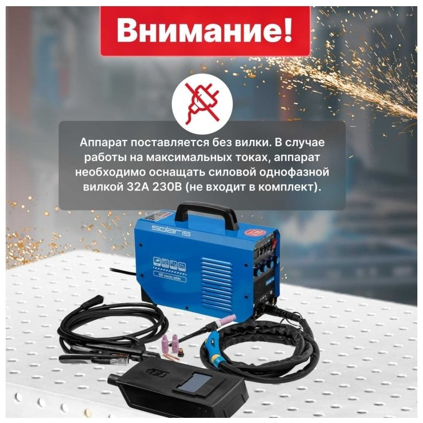 Solaris сварочный инвертор TIG-200P (TIG) купить,NaN