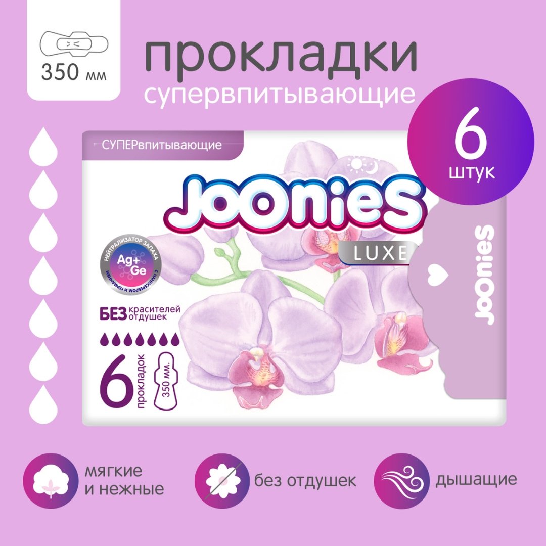 Joonies прокладки Luxe Ночные супер 6 шт