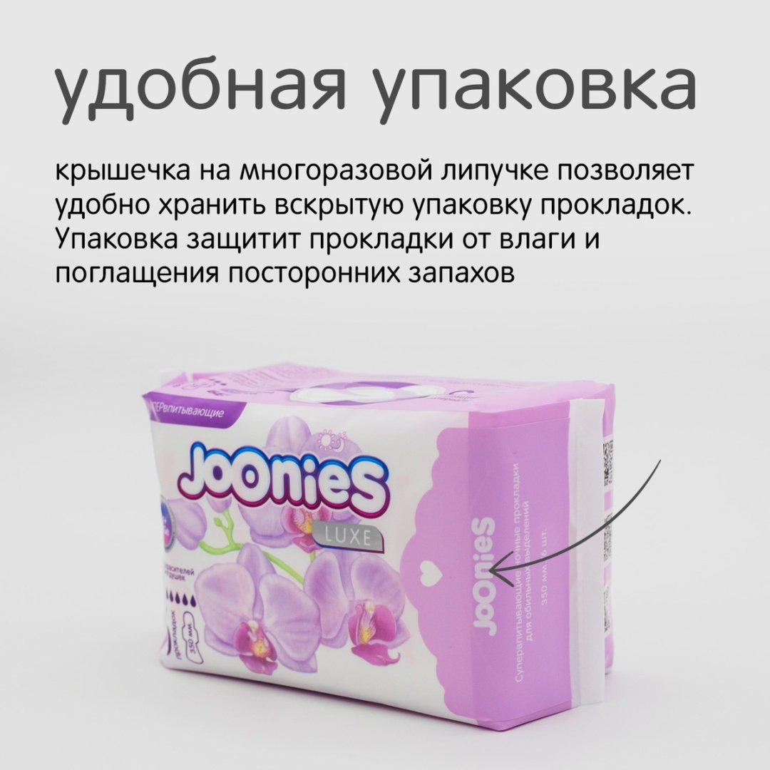 Joonies прокладки Luxe Ночные супер 6 шт