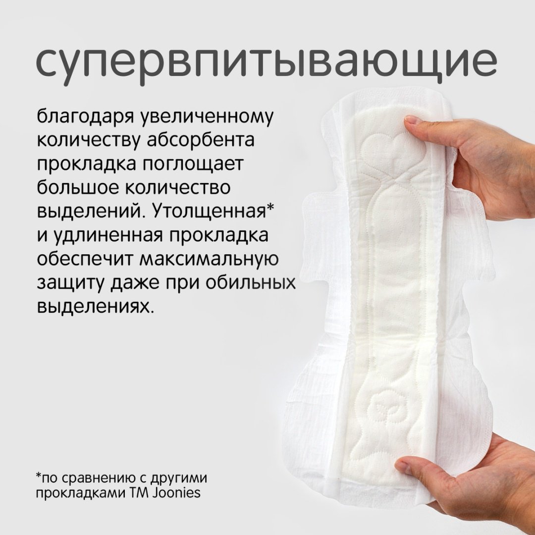 Joonies прокладки Luxe Ночные супер 6 шт