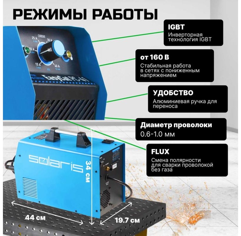 Solaris сварочный инвертор TOPMIG-226WG5 (MIG/MAG) купить,0
