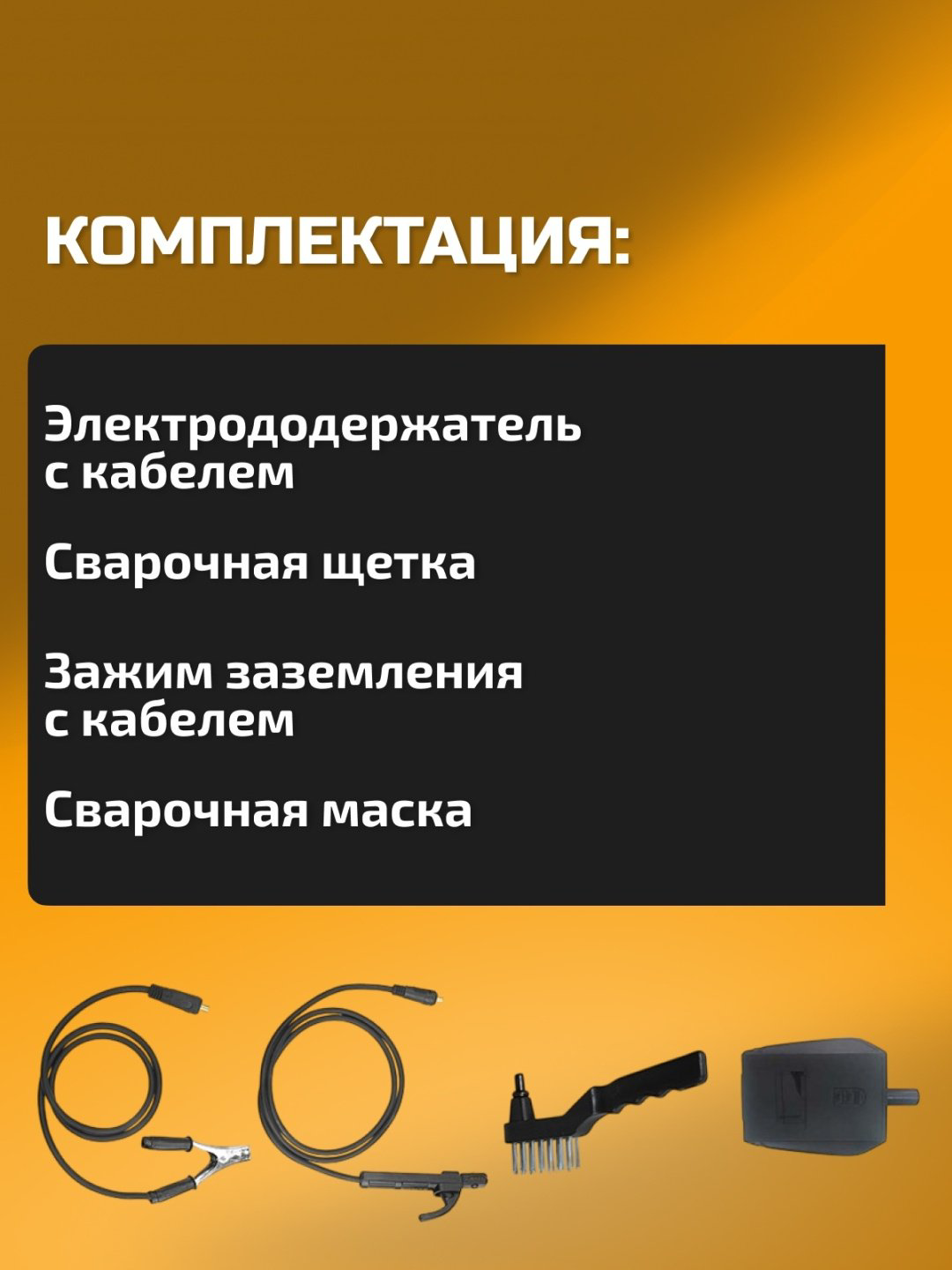 TOLSEN сварочный инвертор 44004 (MMA) купить,NaN