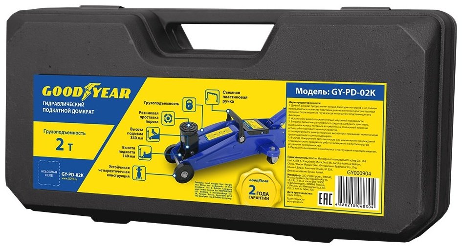 Goodyear домкрат подкатной GY-PD-02K 2 т купить,0