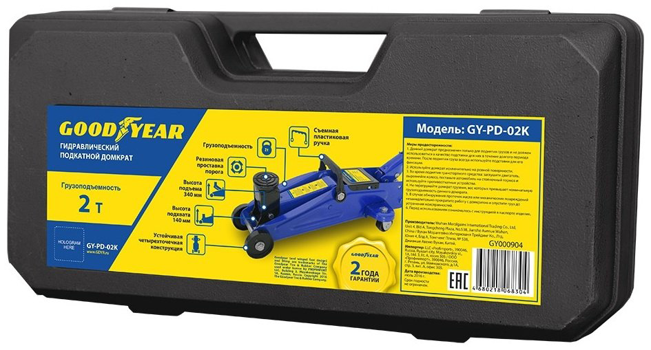 Goodyear домкрат подкатной GY-PD-02K 2 т купить,NaN