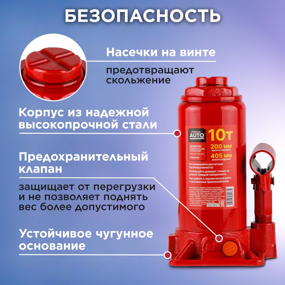 Startul домкрат бутылочный ST8018-10 10 т купить,NaN