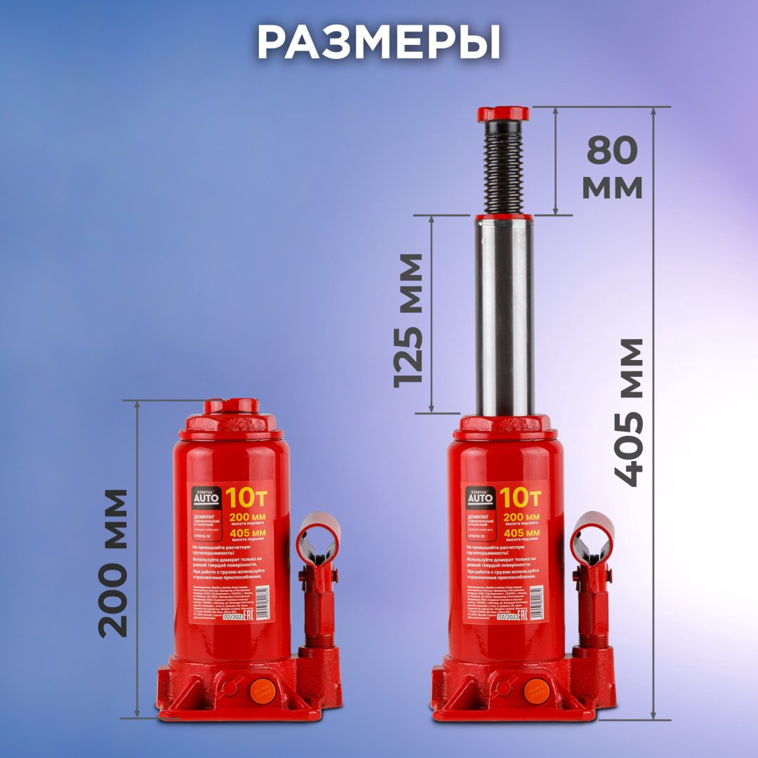 Startul домкрат бутылочный ST8018-10 10 т купить,NaN