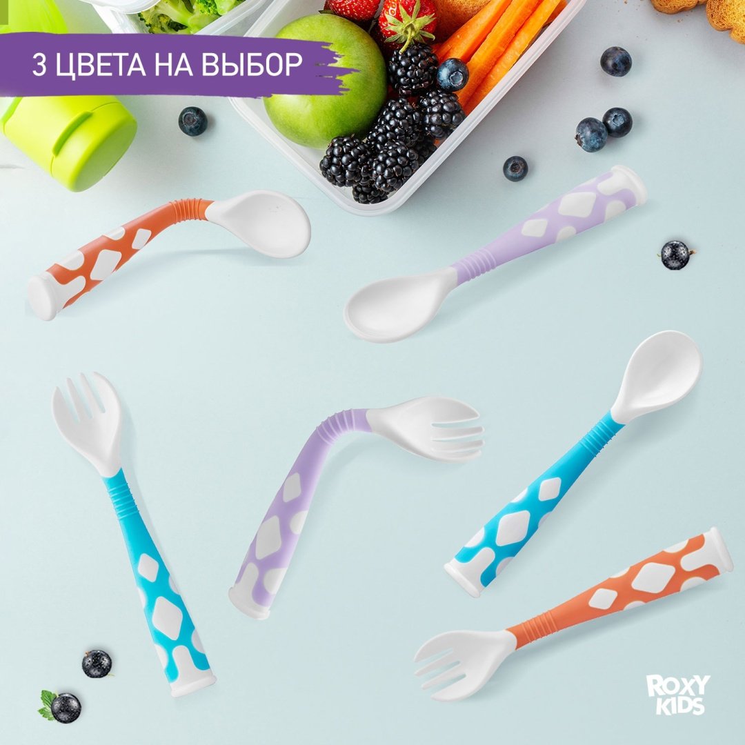 Набор ROXY-KIDS Столовые приборы детские, гибкие ложка и вилка для детей RFD-002-V, предметов 2 шт, фиолетовый купить,0