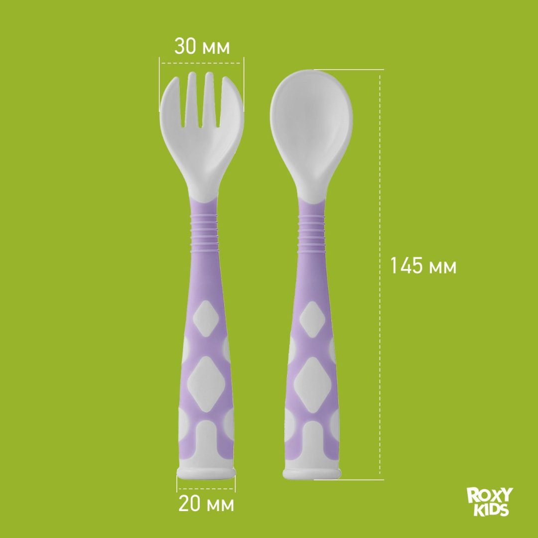 Набор ROXY-KIDS Столовые приборы детские, гибкие ложка и вилка для детей RFD-002-V, предметов 2 шт, фиолетовый купить,NaN