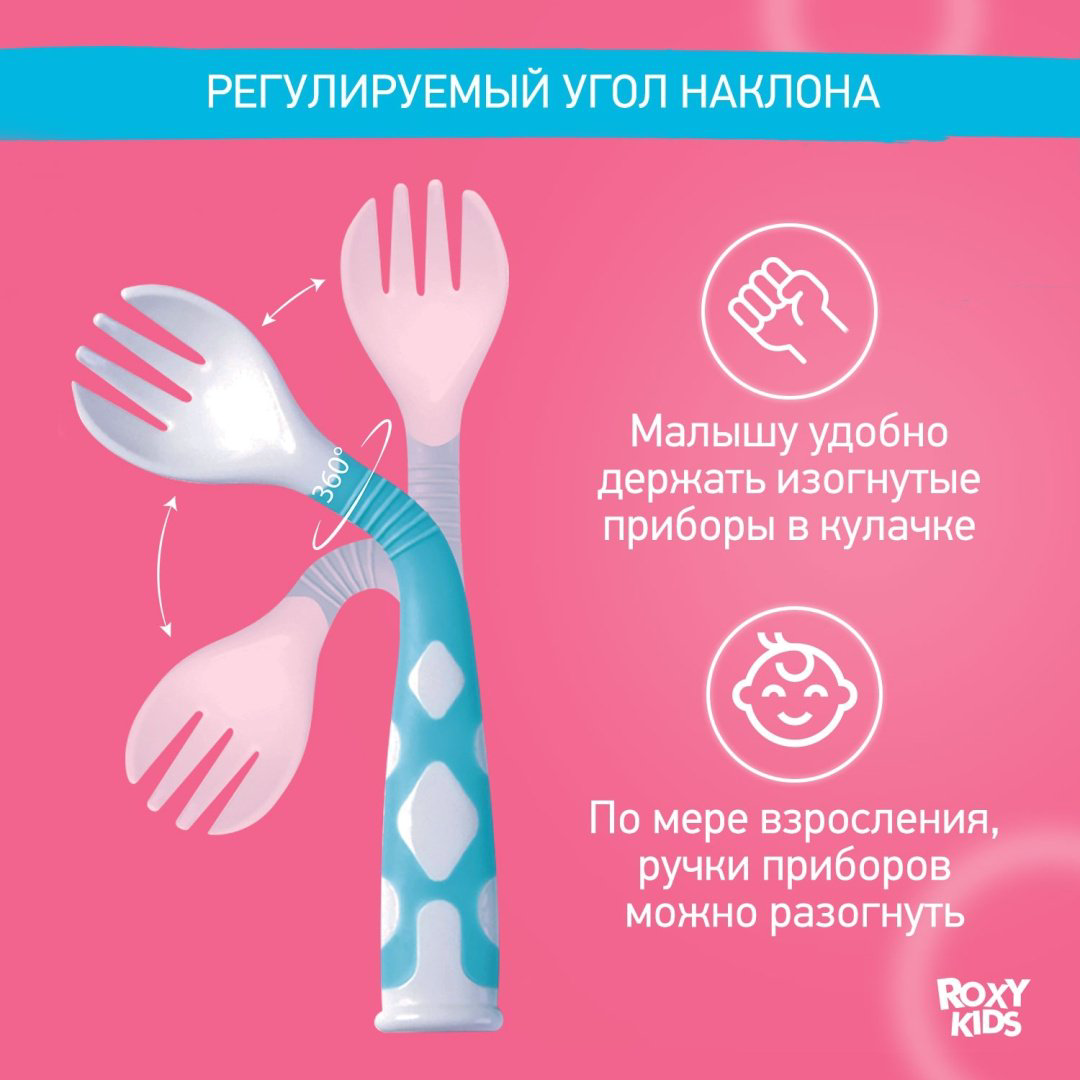 Набор ROXY-KIDS RFD-002-B, предметов 2 шт, голубой купить,NaN
