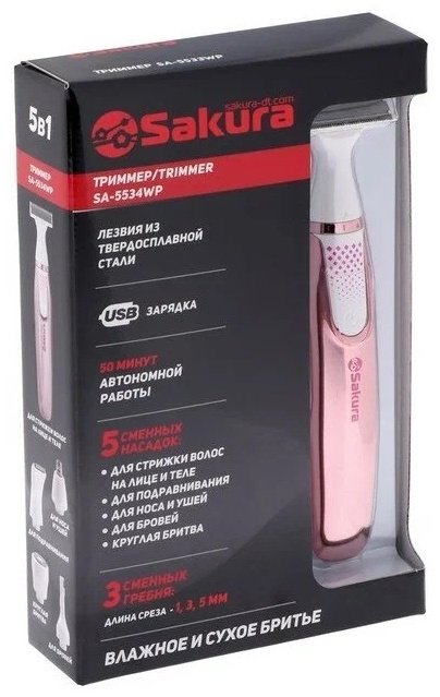 SAKURA триммер для носа, для ушей SA-5534WP - ForteMarket SAKURA триммер для носа, для ушей SA-5534WP купить,0