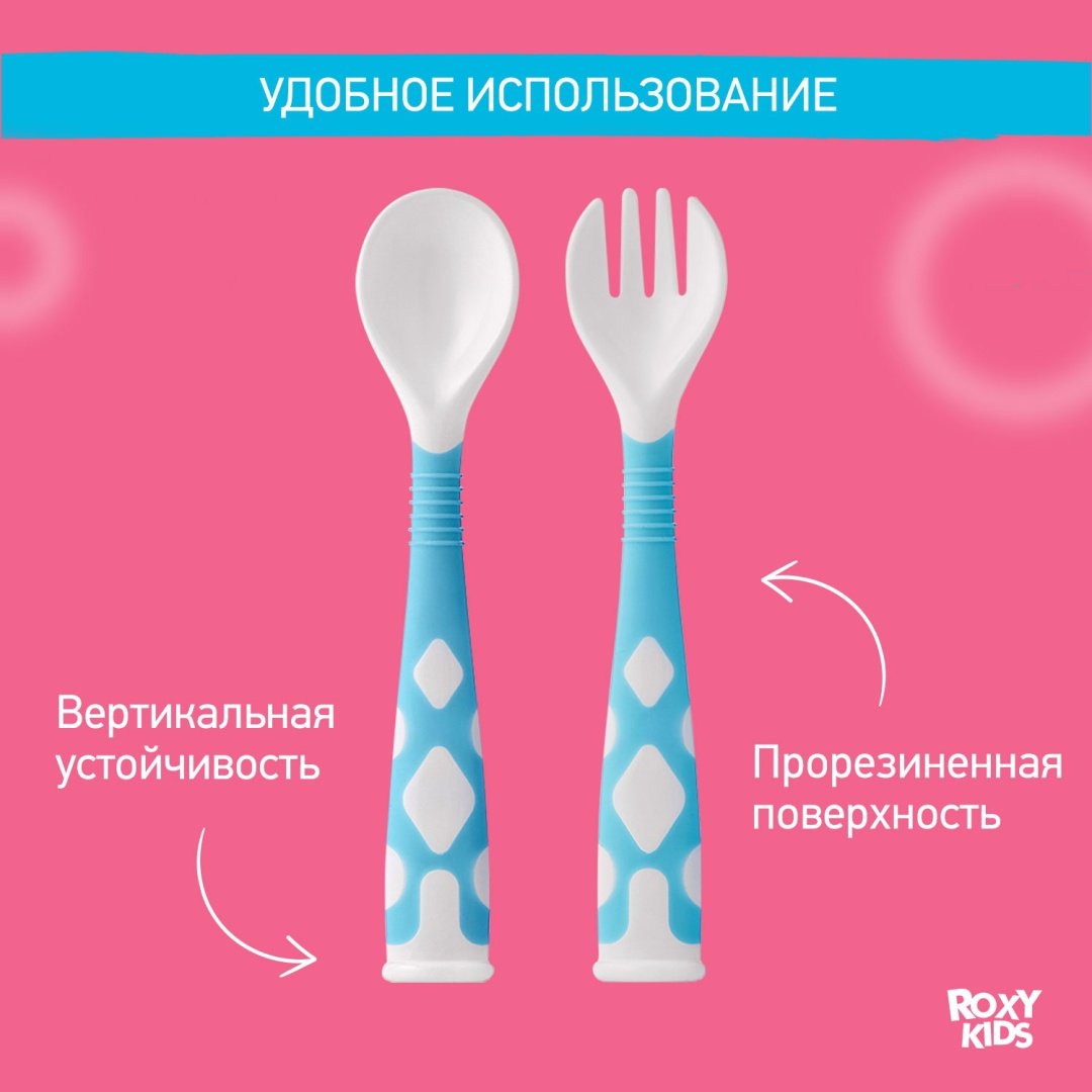 Набор ROXY-KIDS RFD-002-B, предметов 2 шт, голубой купить,0