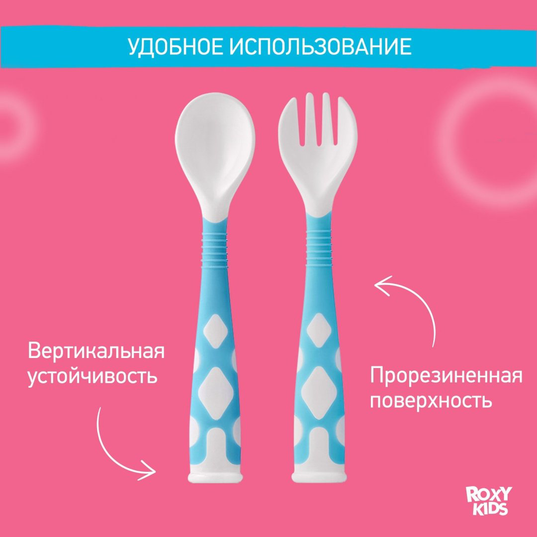 Набор ROXY-KIDS RFD-002-B, предметов 2 шт, голубой купить,NaN