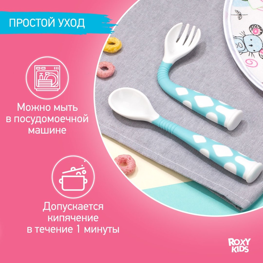 Набор ROXY-KIDS RFD-002-B, предметов 2 шт, голубой купить,0